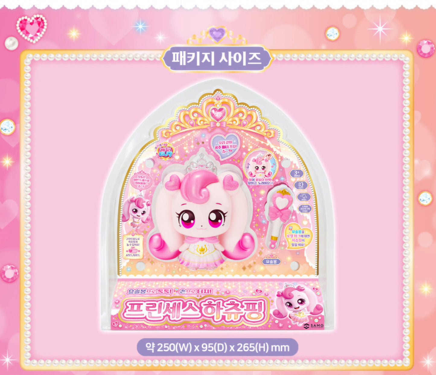 PRINCESS TEENIEPING HACHUPING