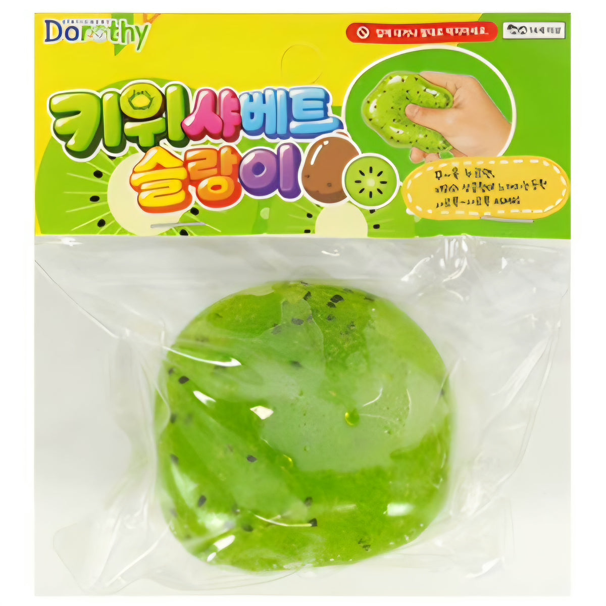 KIWI SHERBET SQUISHY