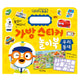 PORORO MY NEIGHBORHOOD STICKER BAG