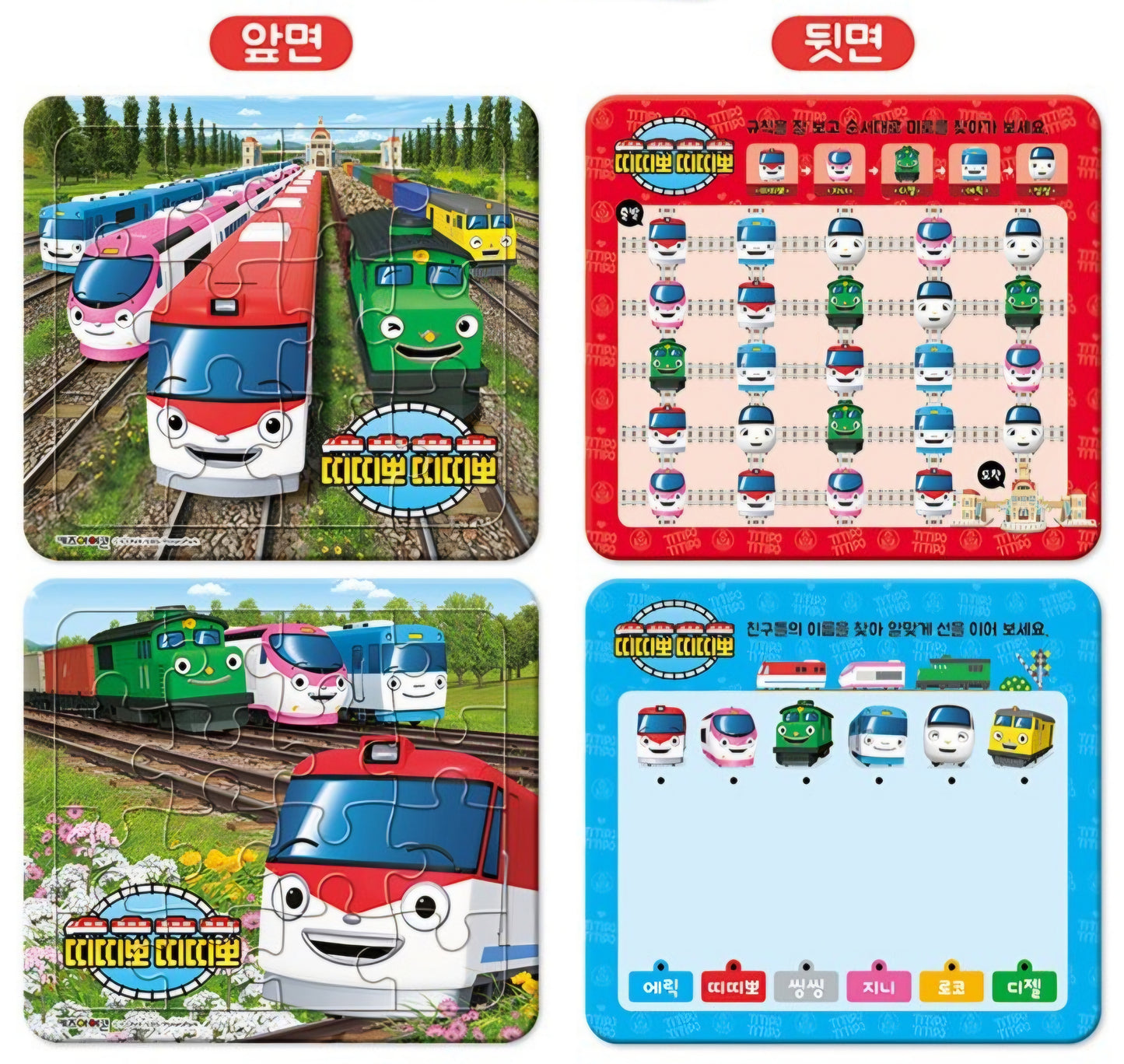 DDIDDIPPO MINI PUZZLE