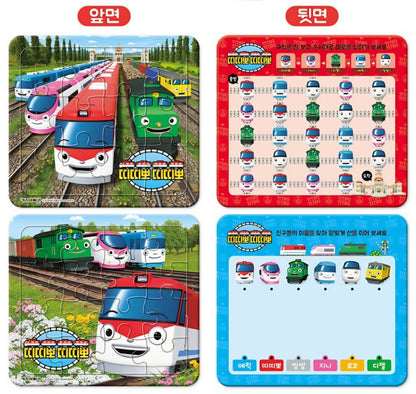 DDIDDIPPO MINI PUZZLE