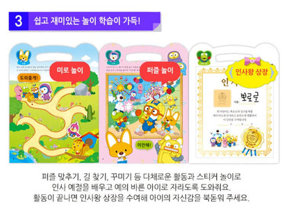 PORORO GREETING STICKER BOOK