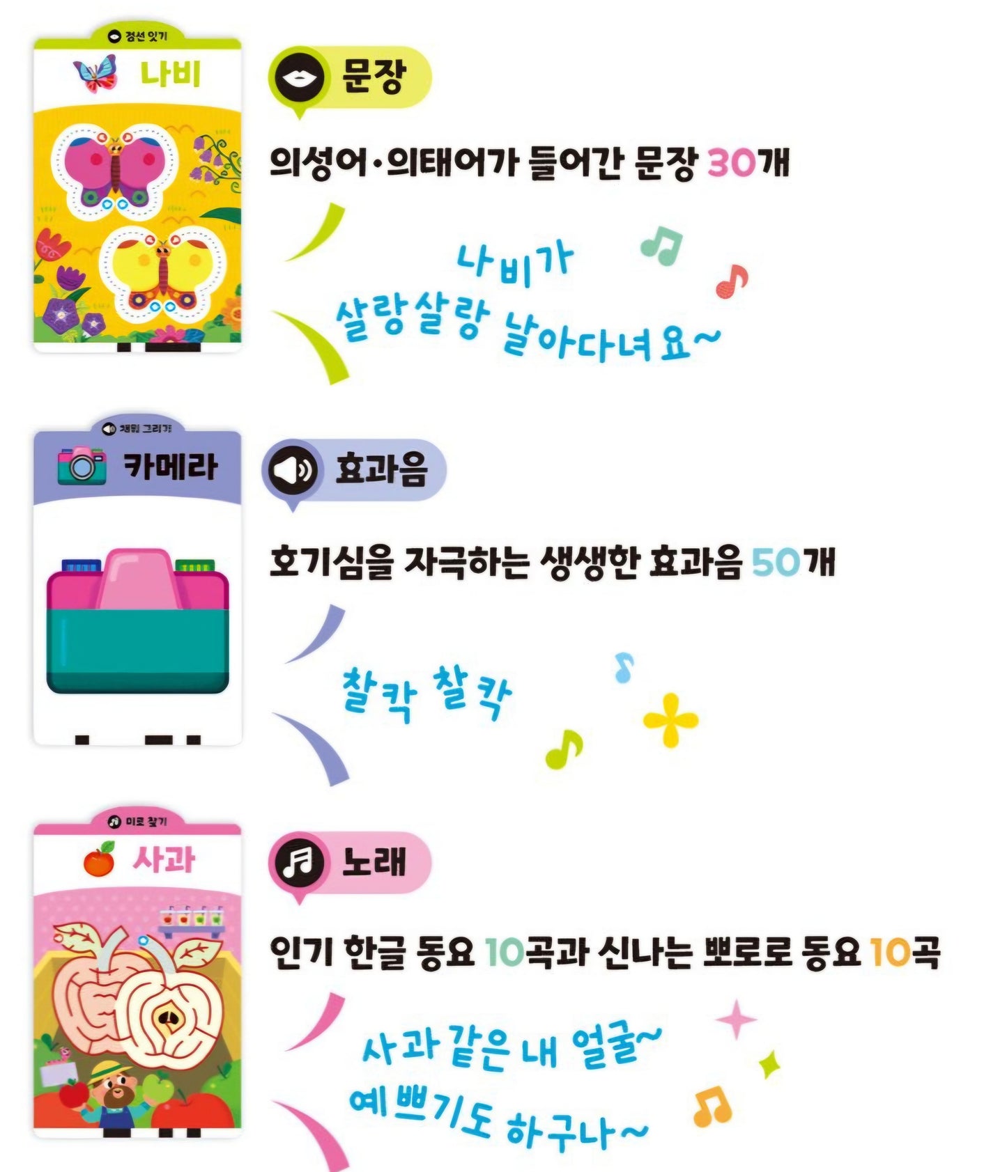 PORORO KOREAN DRAWING SOUND CARD