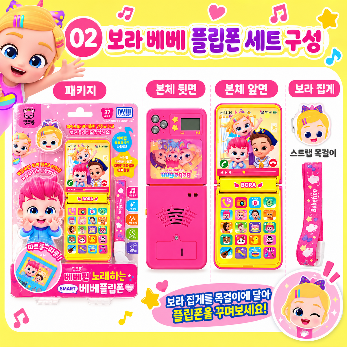 BEBE FINN MELODY FLIP PHONE