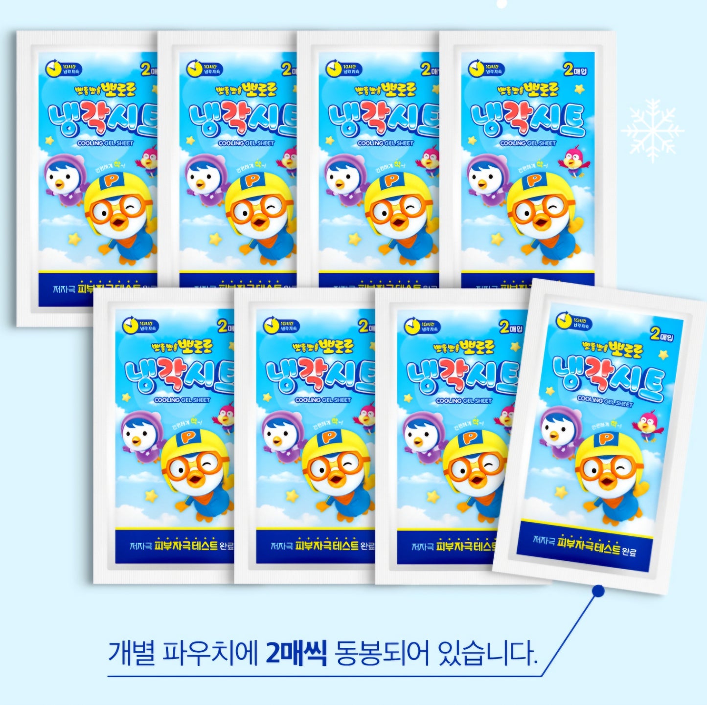 PORORO COOL PATCH 16CT