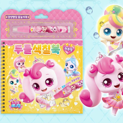 TEENIEPING DOODLE BOOK HACHUPING