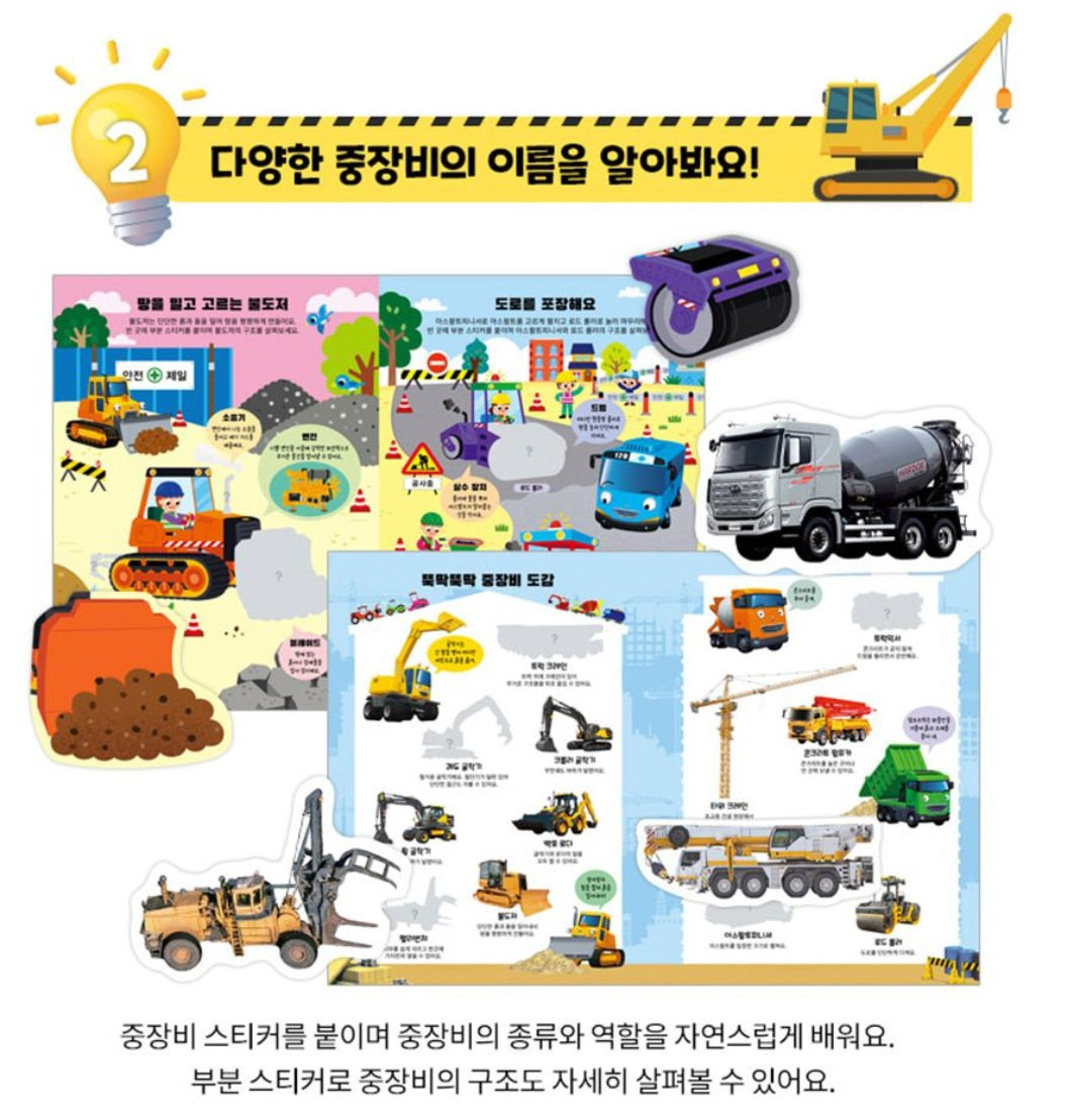 TAYO CONSTRUCTION STICKER BOOK