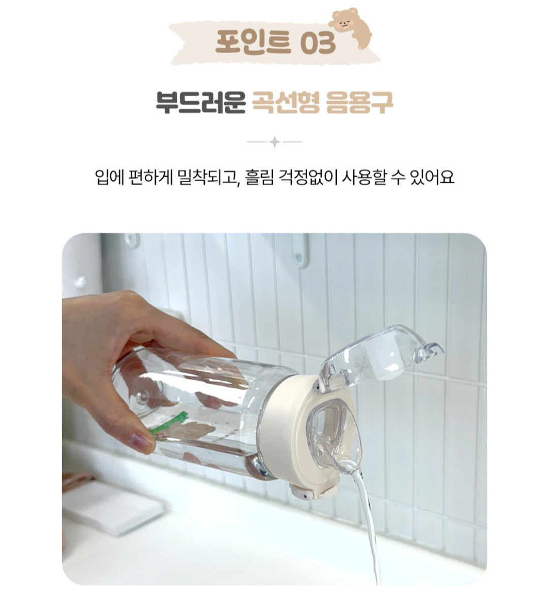 ONE TOUCH TUMBLER 480ML