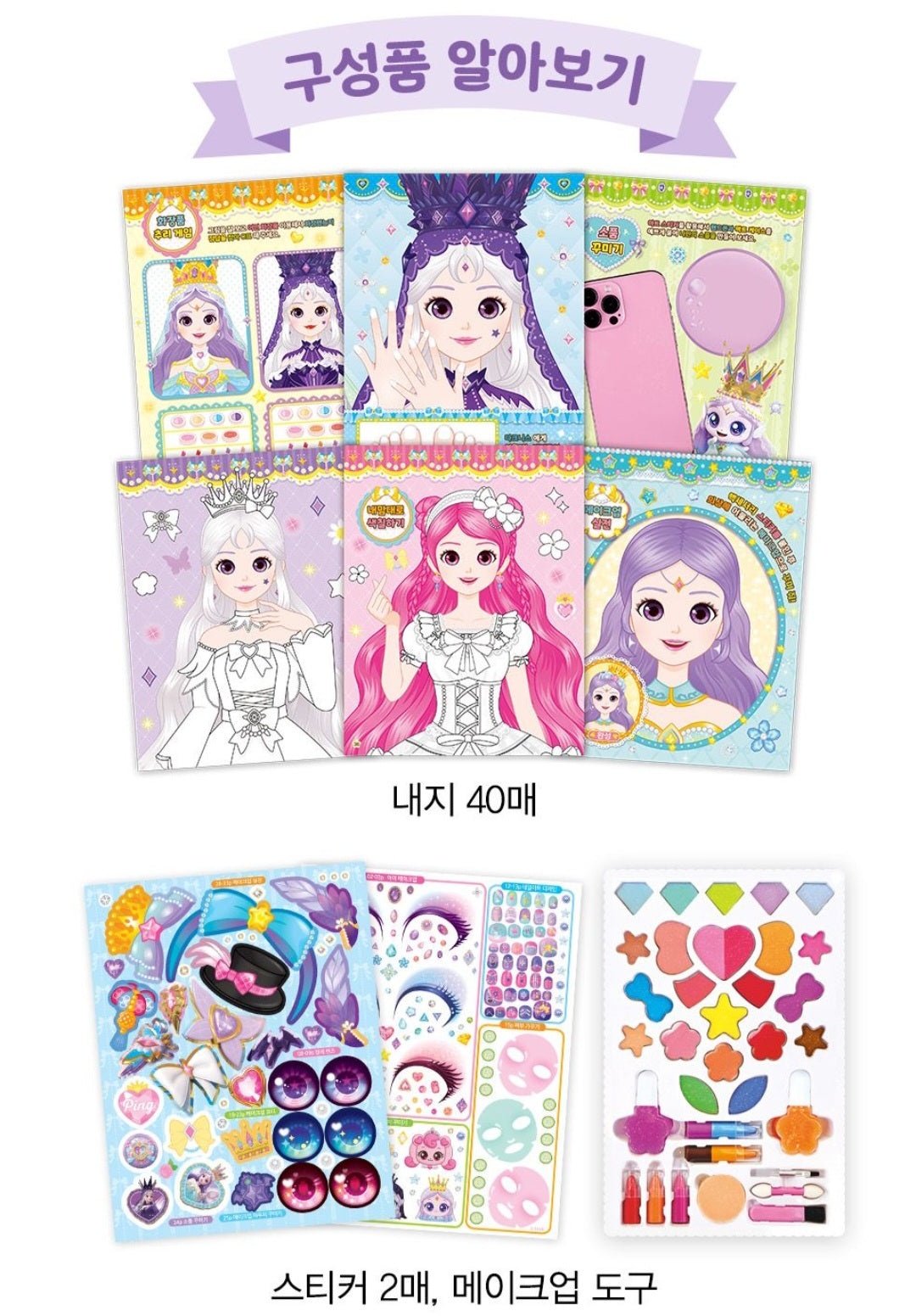 TEENIEPING MAKE UP PLAY