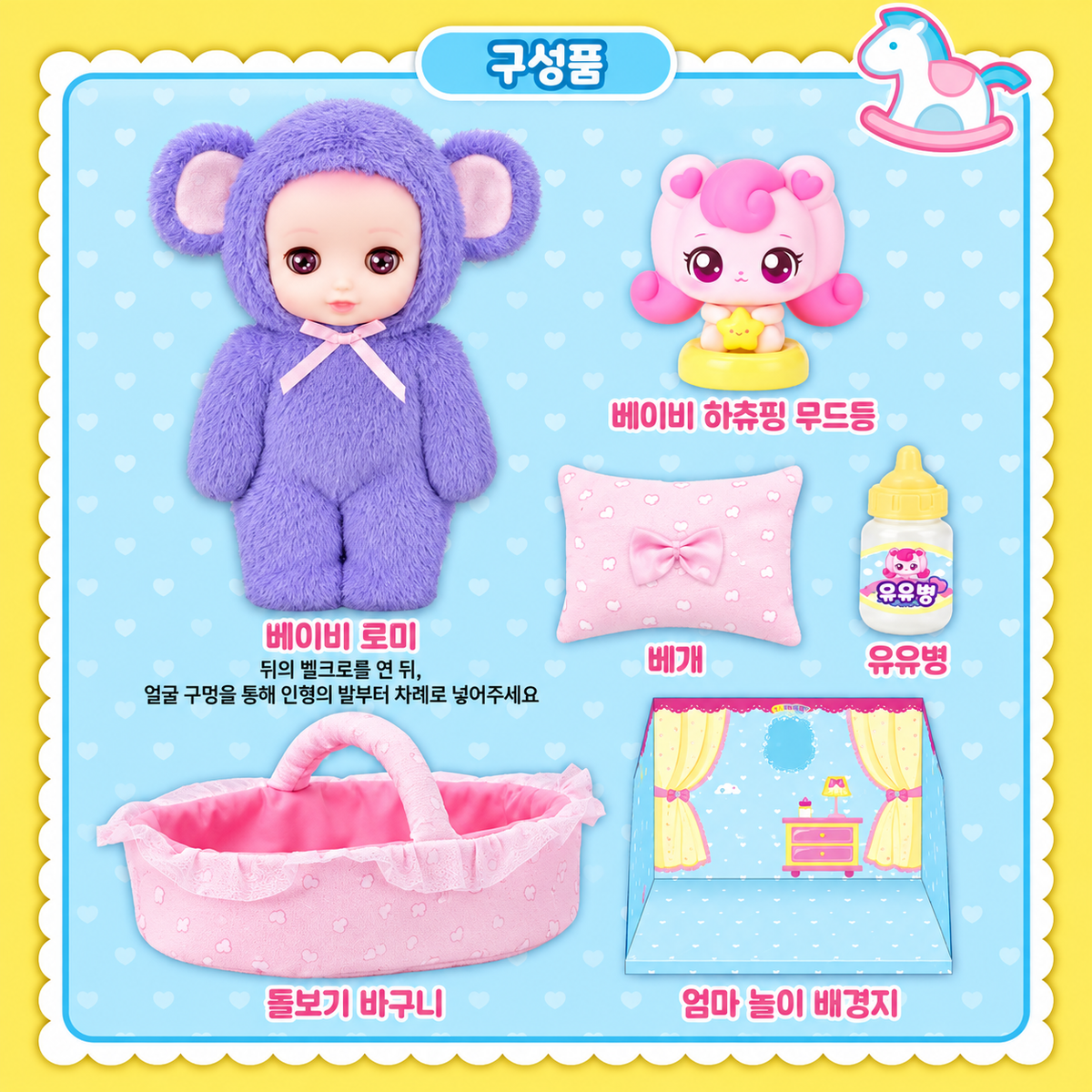 BABY PING BABY ROMI MOMMY PLAY SET