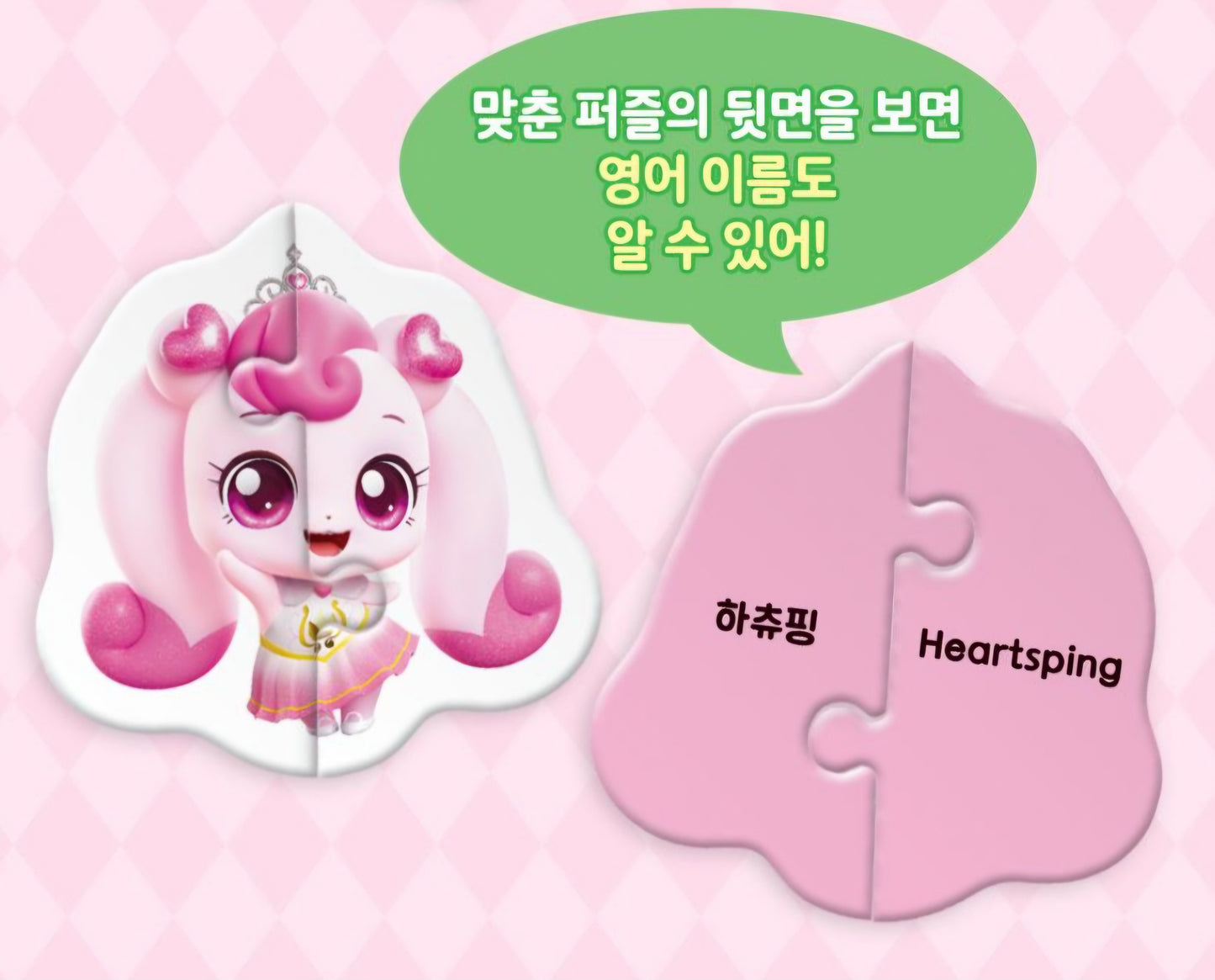 TEENIEPING 2PC PUZZLE