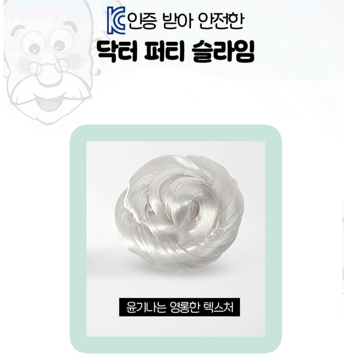 DOCTOR PUTTY