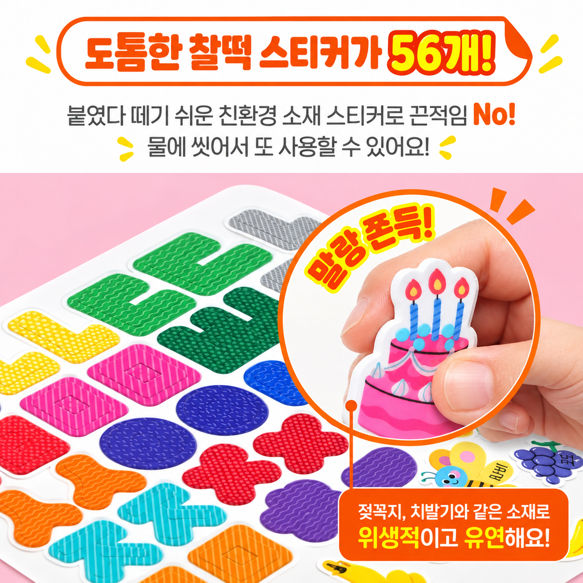 REUSABLE STICKER BAG - KOREAN