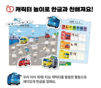 TAYO WRITING KOREAN STICKER BOOK
