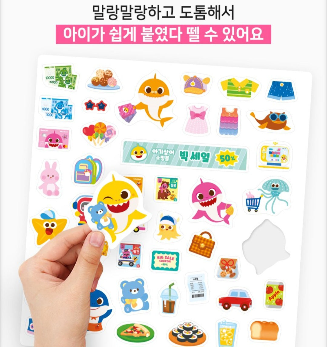 PINKFONG SHOPPING MALL STICKER BAG