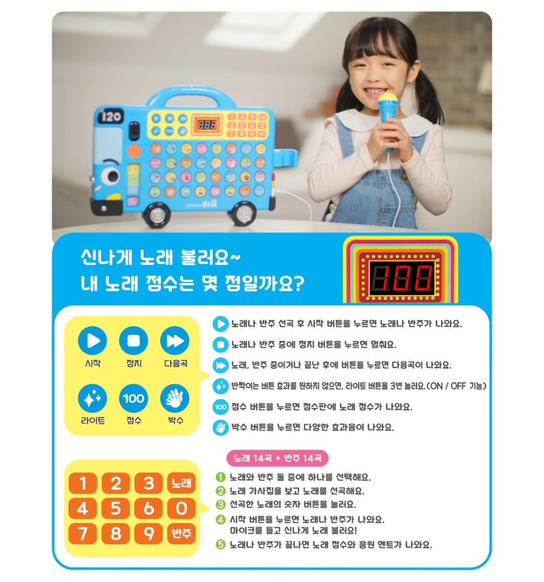 TAYO ALPHABET KOREAN SINGING BUS