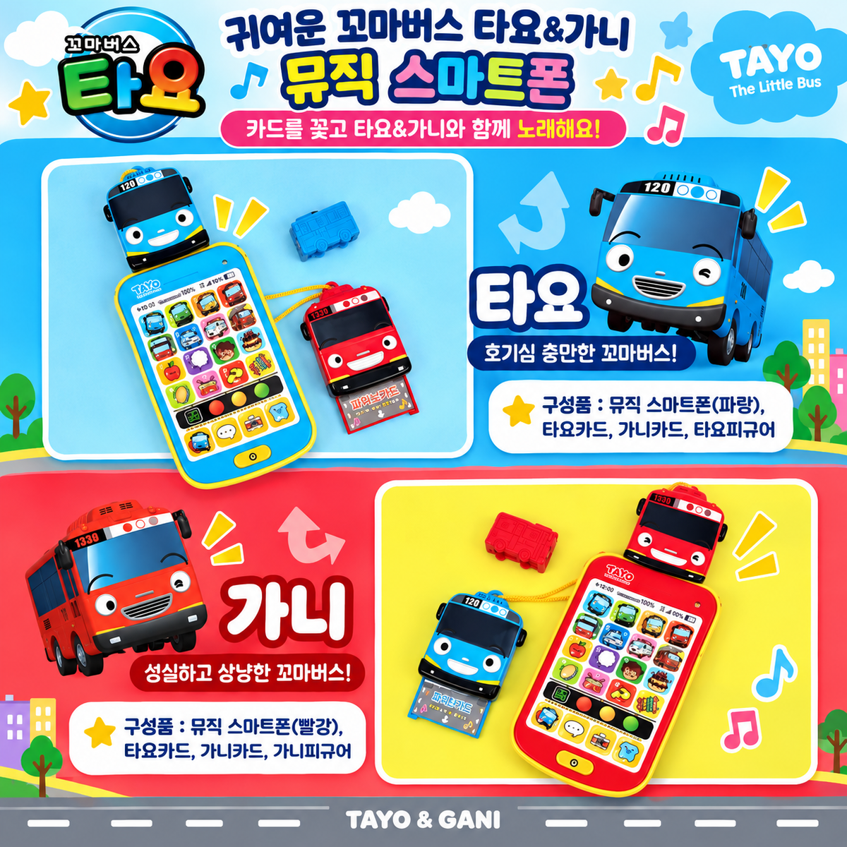 TAYO MELODY PHONE