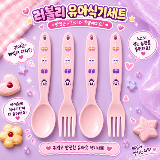 TEENIEPING 4P UTENSIL SET