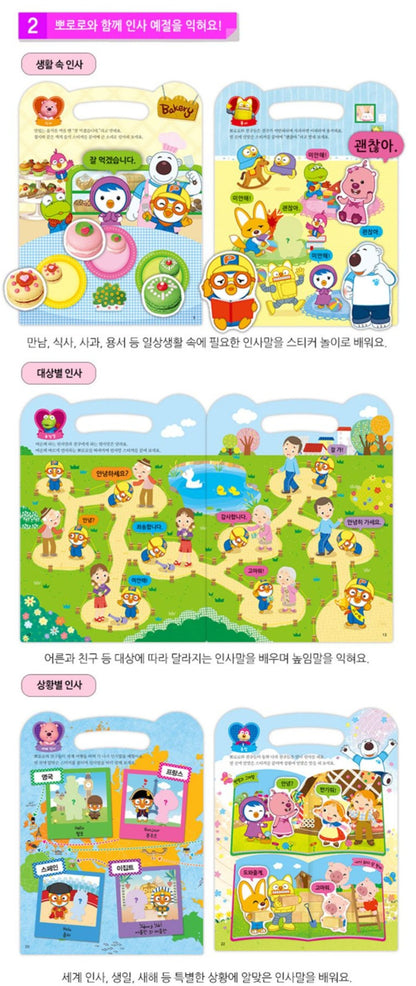 PORORO GREETING STICKER BOOK