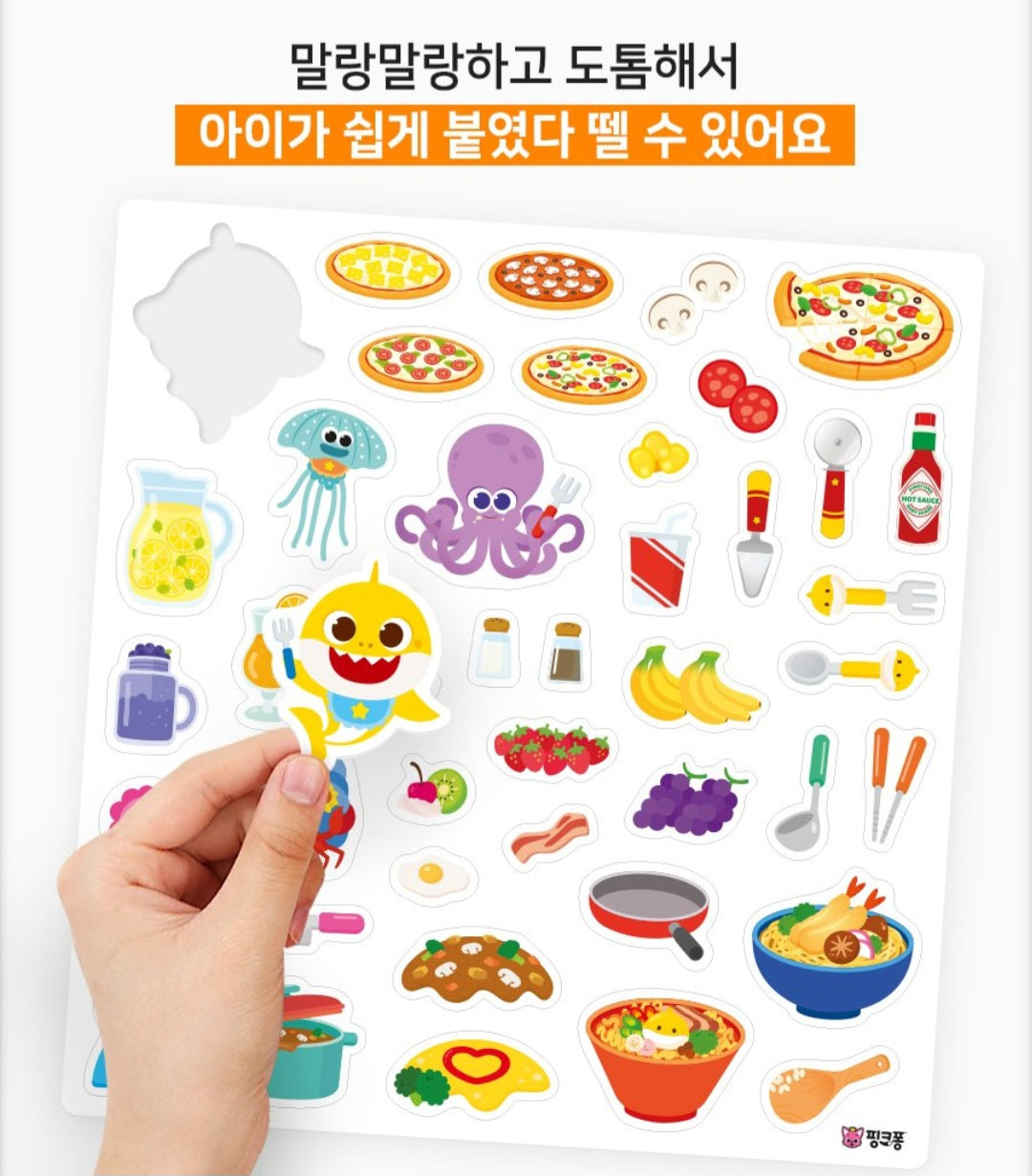 BABY SHARK COOKING STICKER BAG