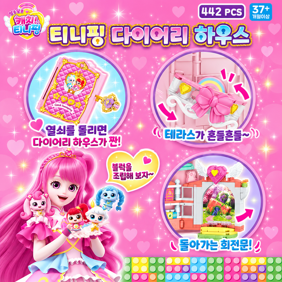 TEENIEPING DIARY HOUSE