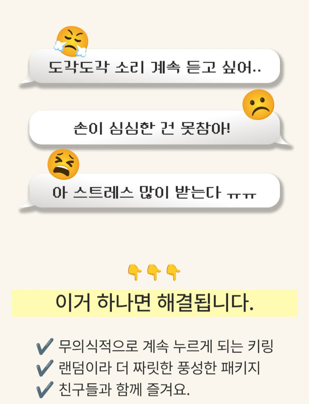 3구 키보드 키링 만들기