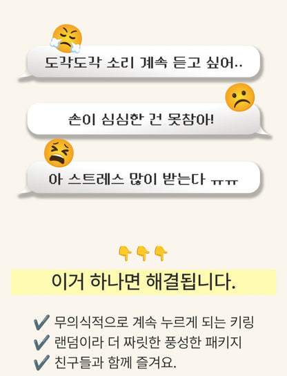 3구 키보드 키링 만들기
