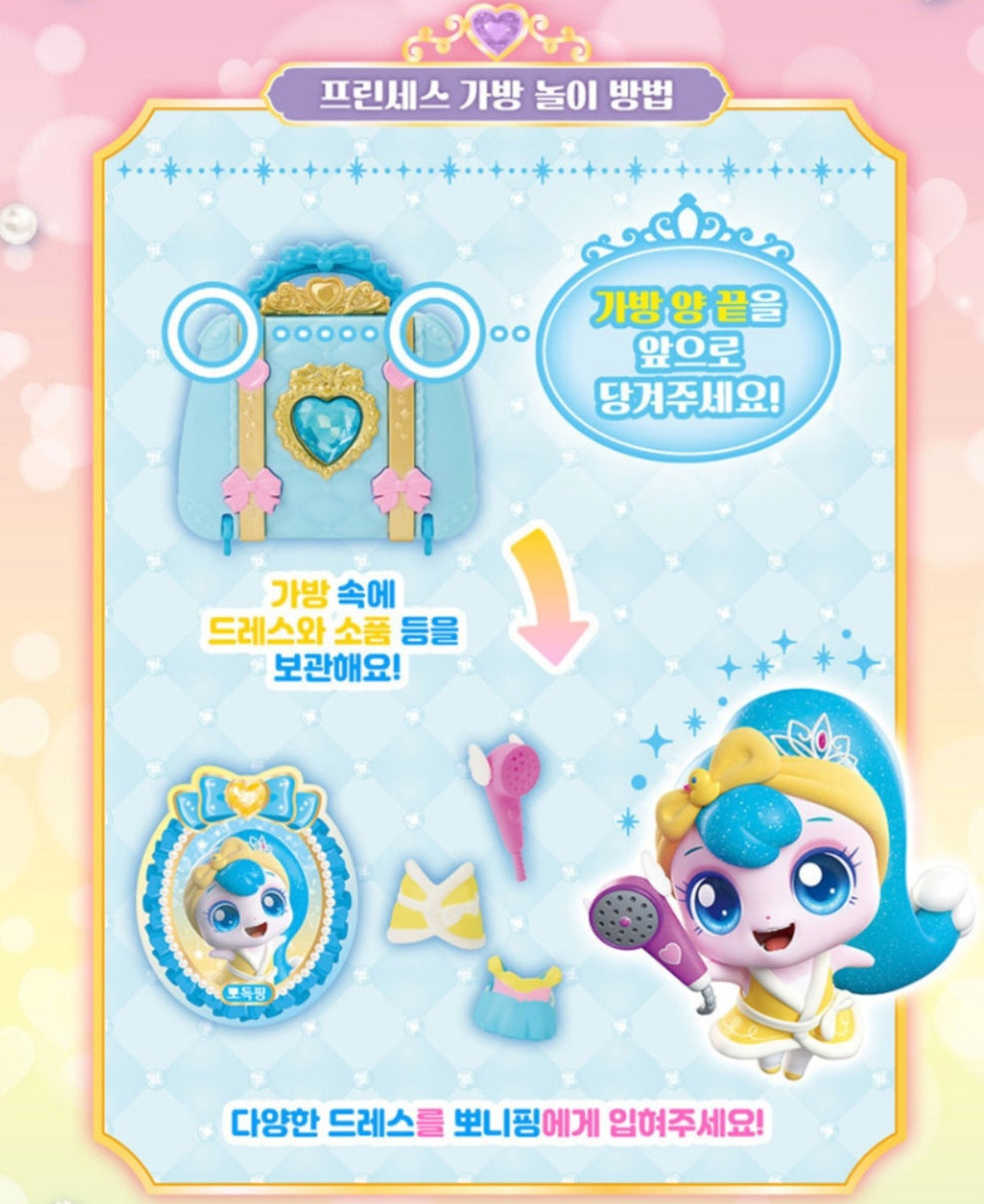 TEENIEPING PRINCESS 뽀득핑