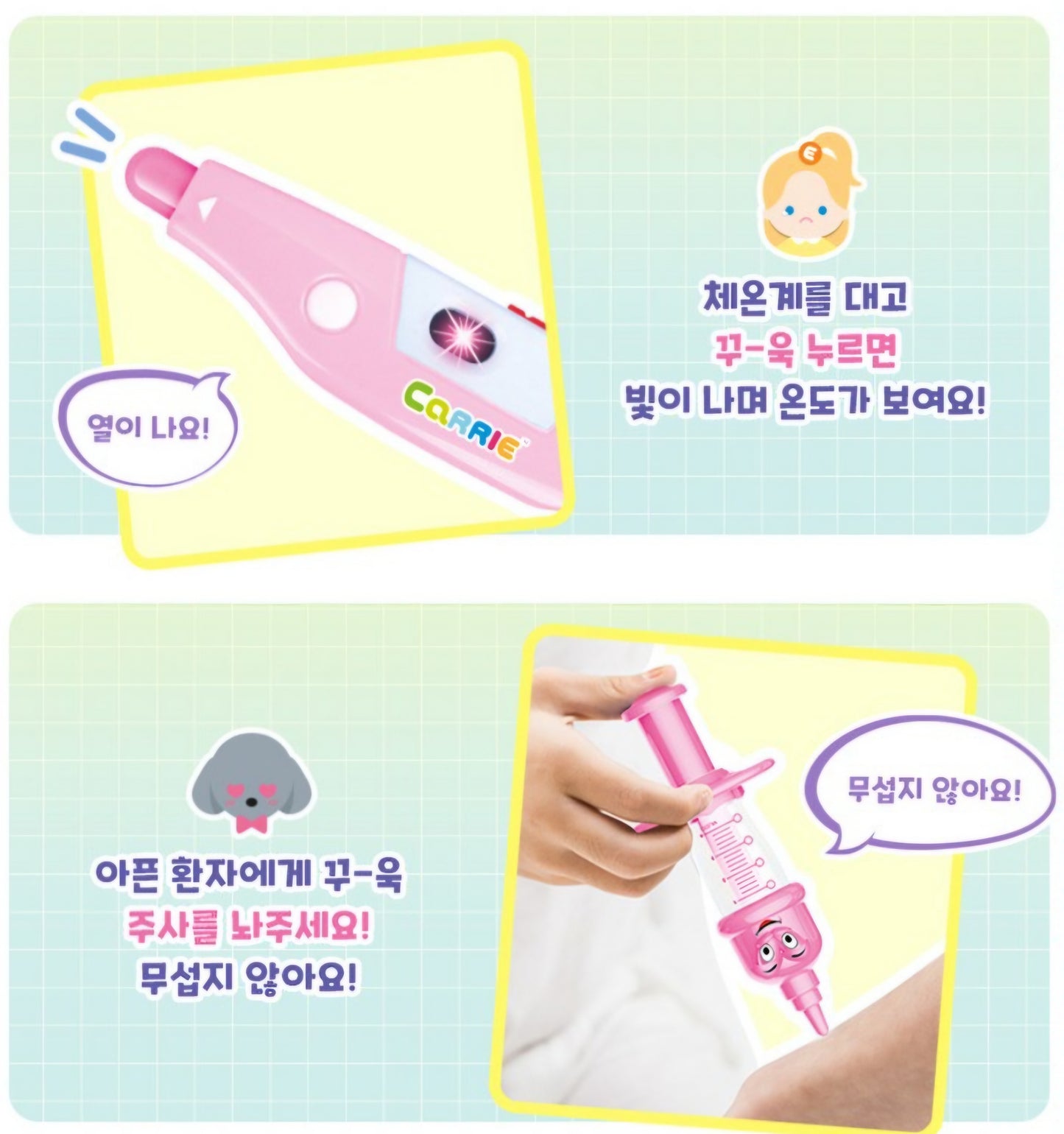 CARRIE DOCTOR KIT
