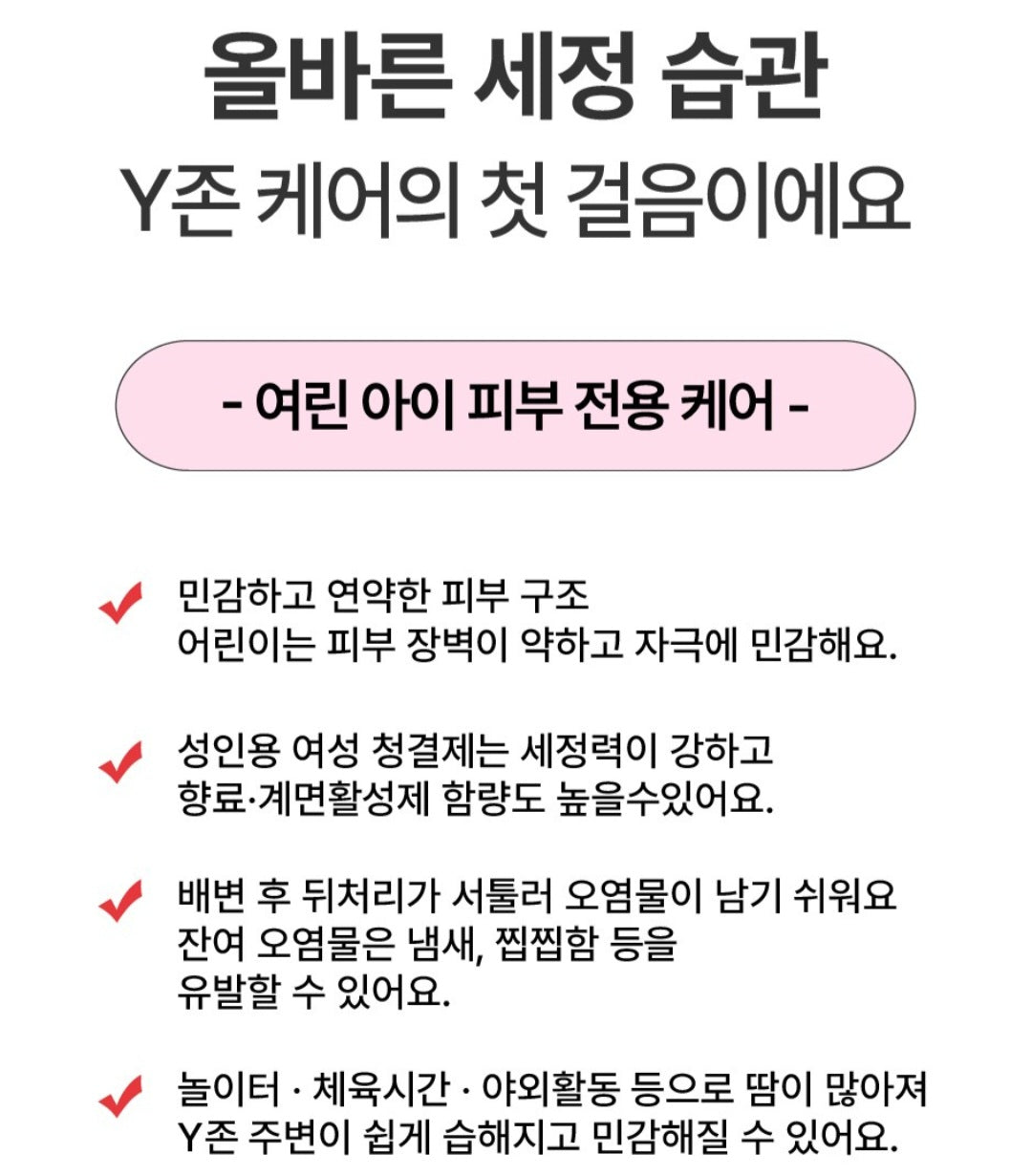 [PREORDER] PINKY Y-ZONE INTIMATE FOAM CLEANSER 2-PACK