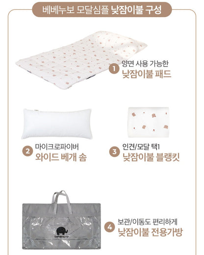 CHERRY BEAR NAP SET