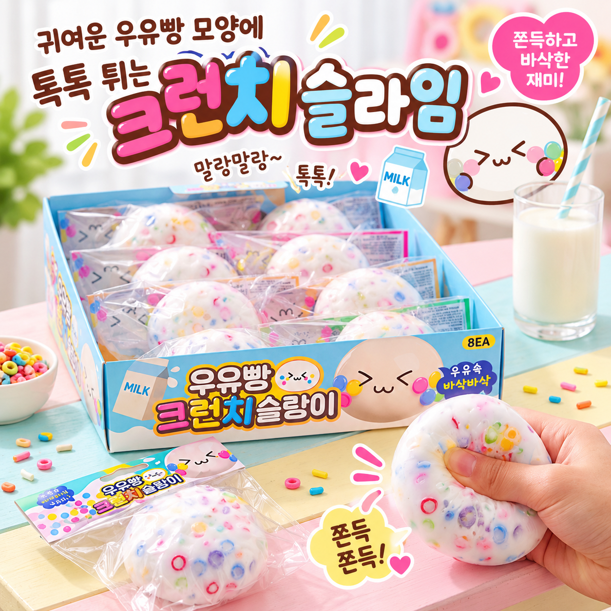 MILK BREAD CRUNCHY