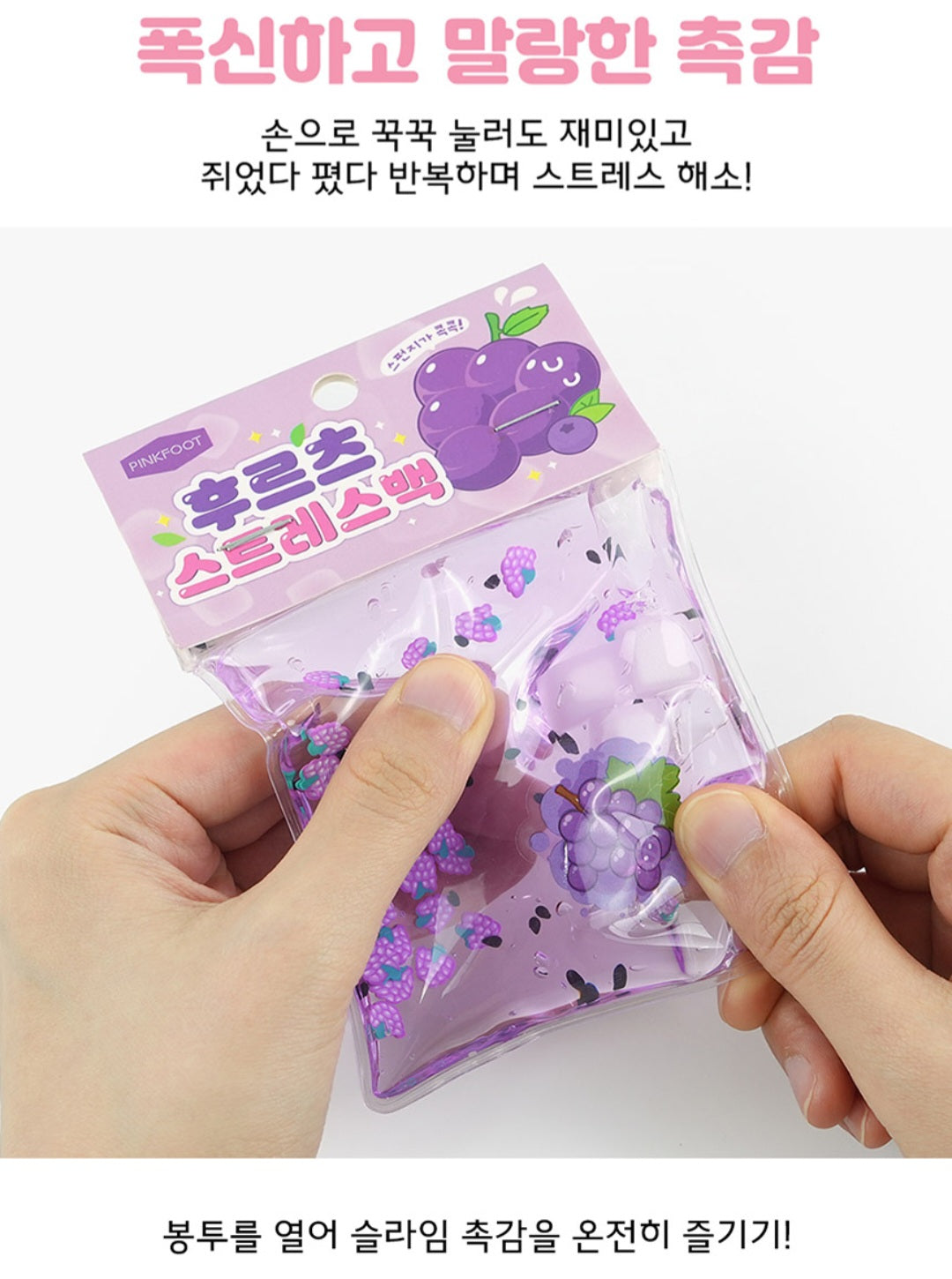 FRUITS STRESS BAG