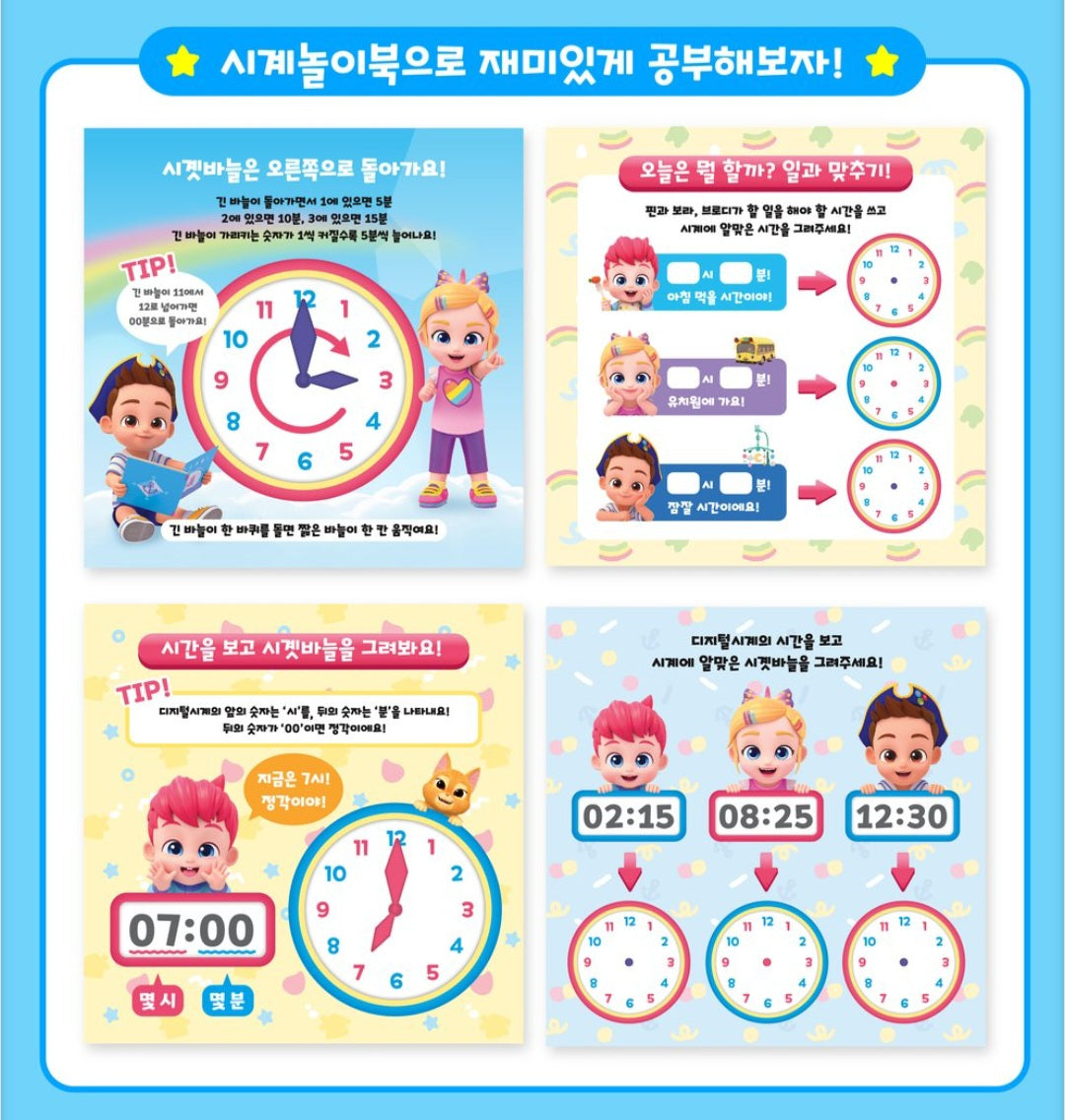 BEBE FINN MELODY CLOCK