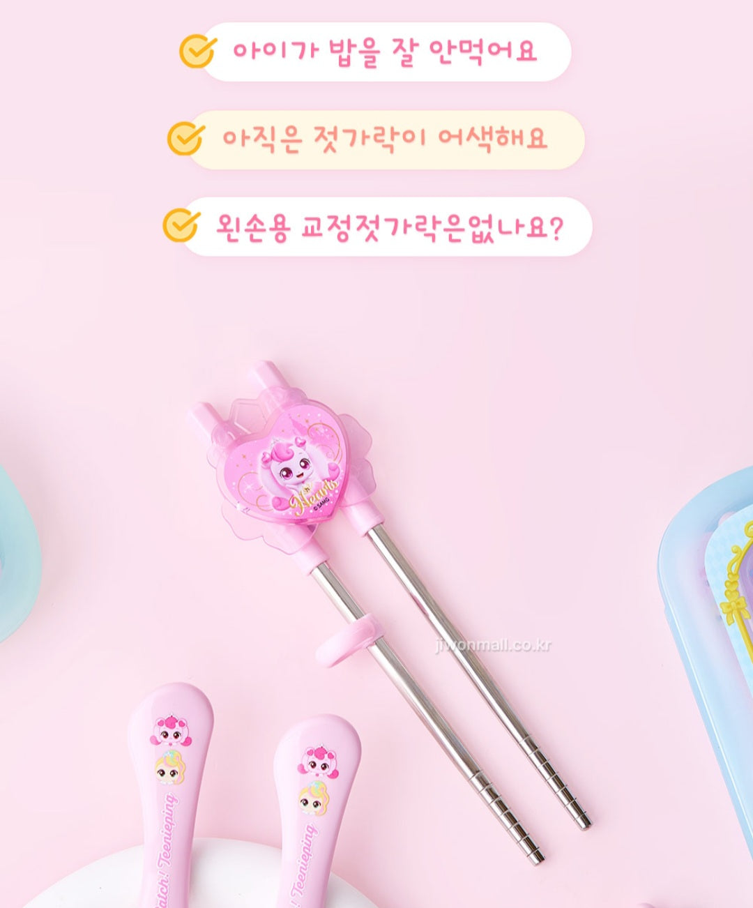 TEENIEPING CHOPSTICK