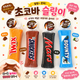 CHOCOLATE BAR SQUISHY