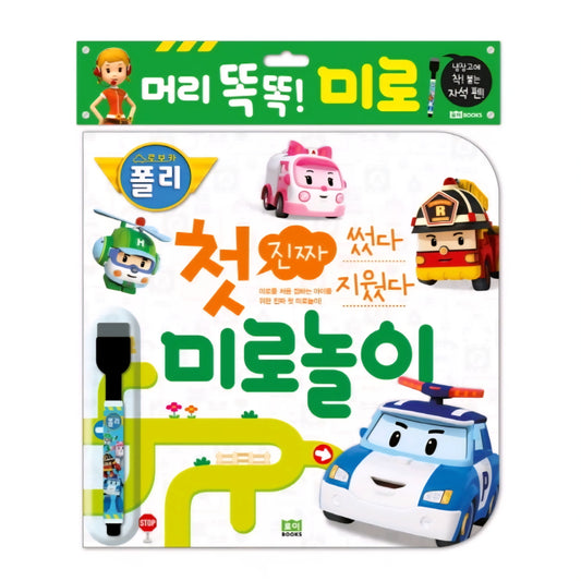 ROBOCAR POLI MAZE ACTIVITY
