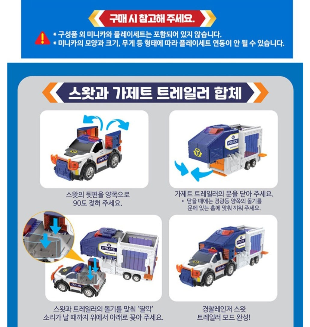 TAYO PLAY RESCUE SWAT POLICE RANGER