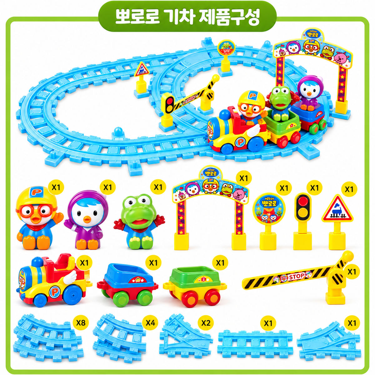 PORORO TRAIN PLAY SET