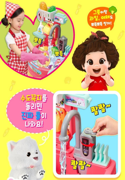 똘똘이 물나오는 싱크대