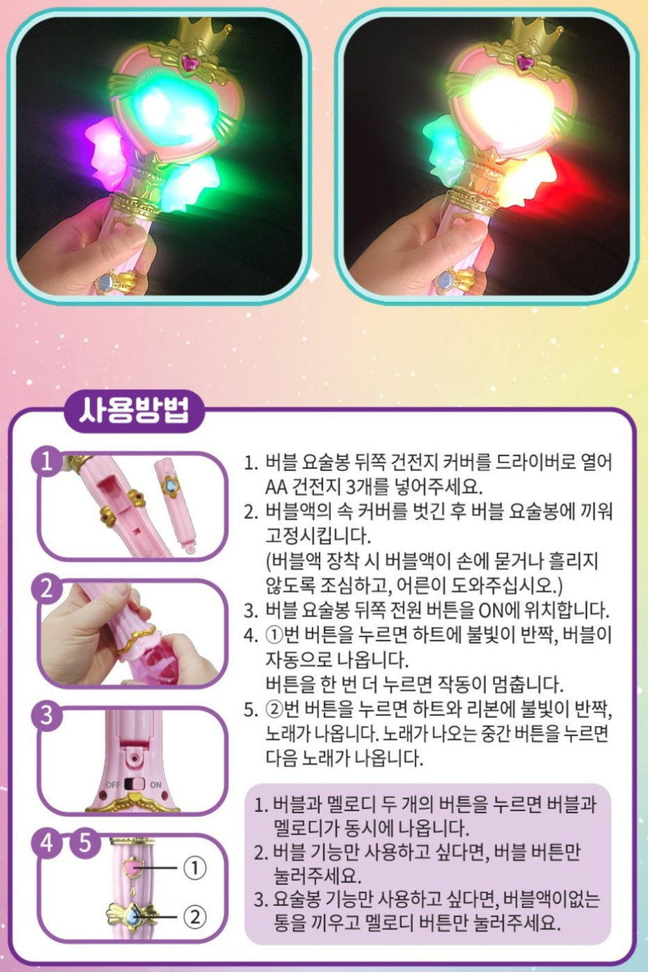 TEENIEPING LED BUBBLE WAND