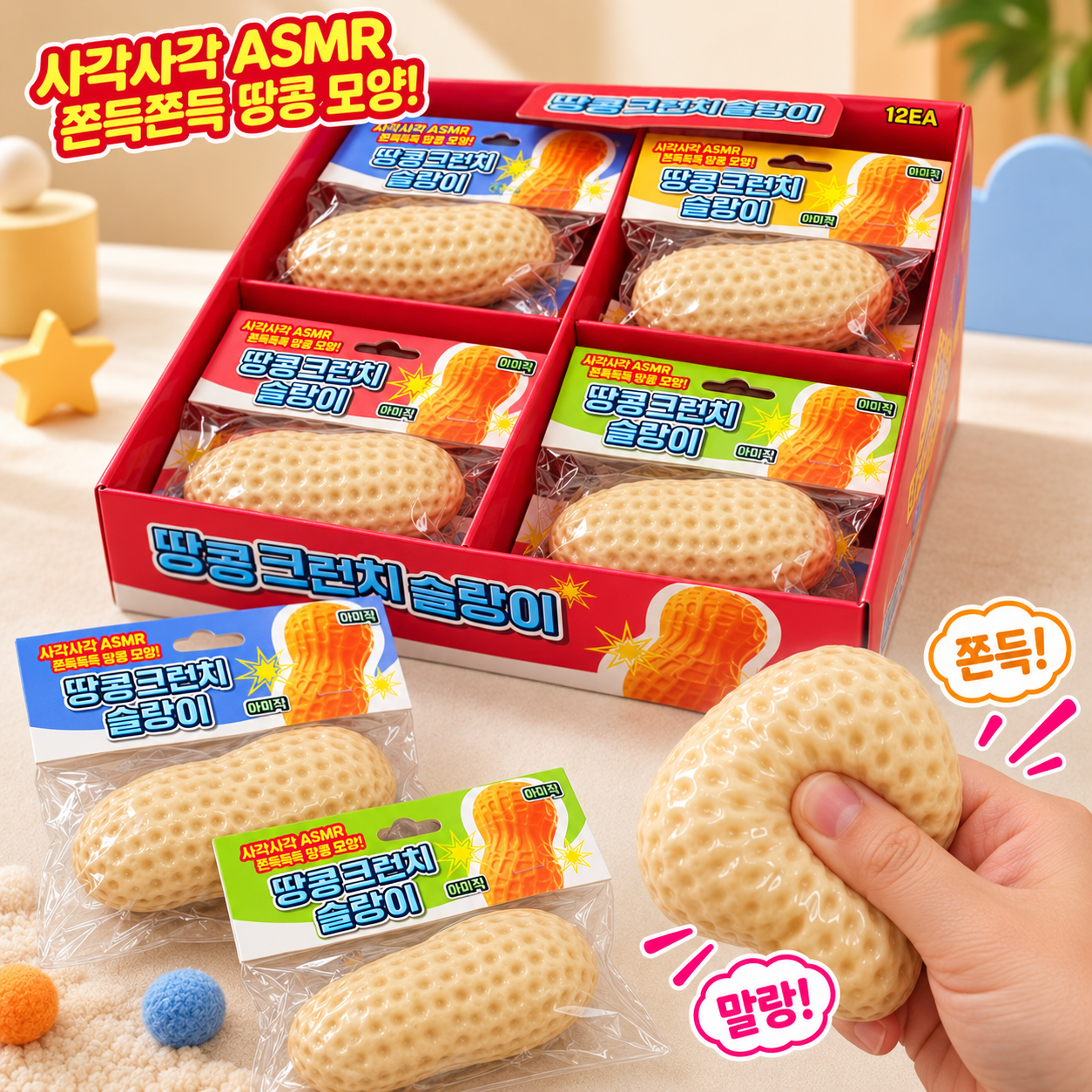 PEANUT CRUNCHY