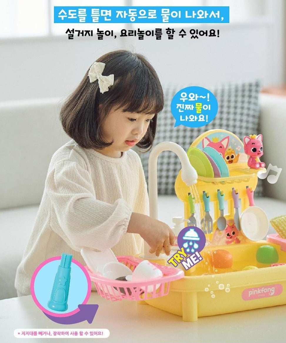 PINKFONG WATER SINK TABLE
