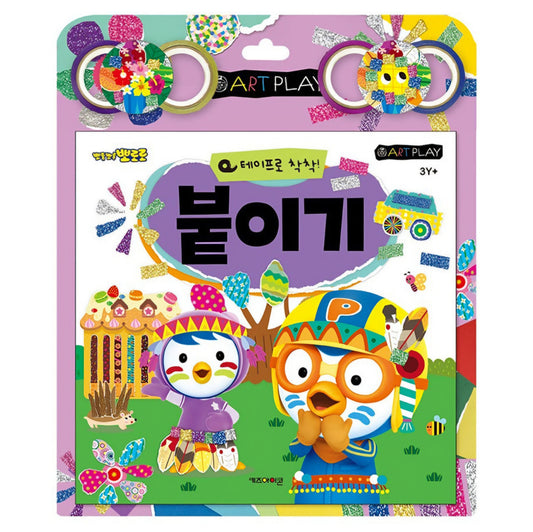 PORORO TAPE COLORING