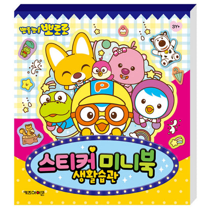 PORORO MINI STICKER BOOK - LIFESTYLE