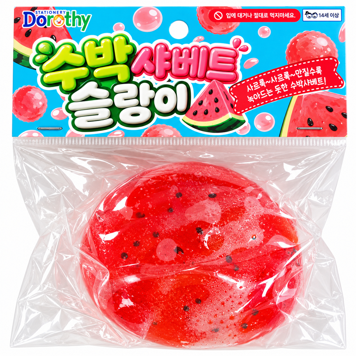 WATERMELON SLUSHY SQUISHY
