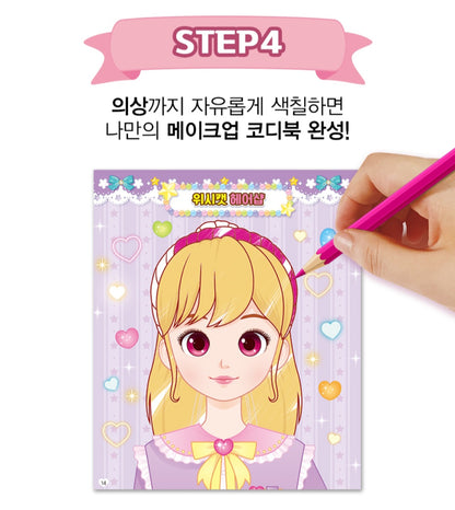 WISH CAT MAKE UP COLORING