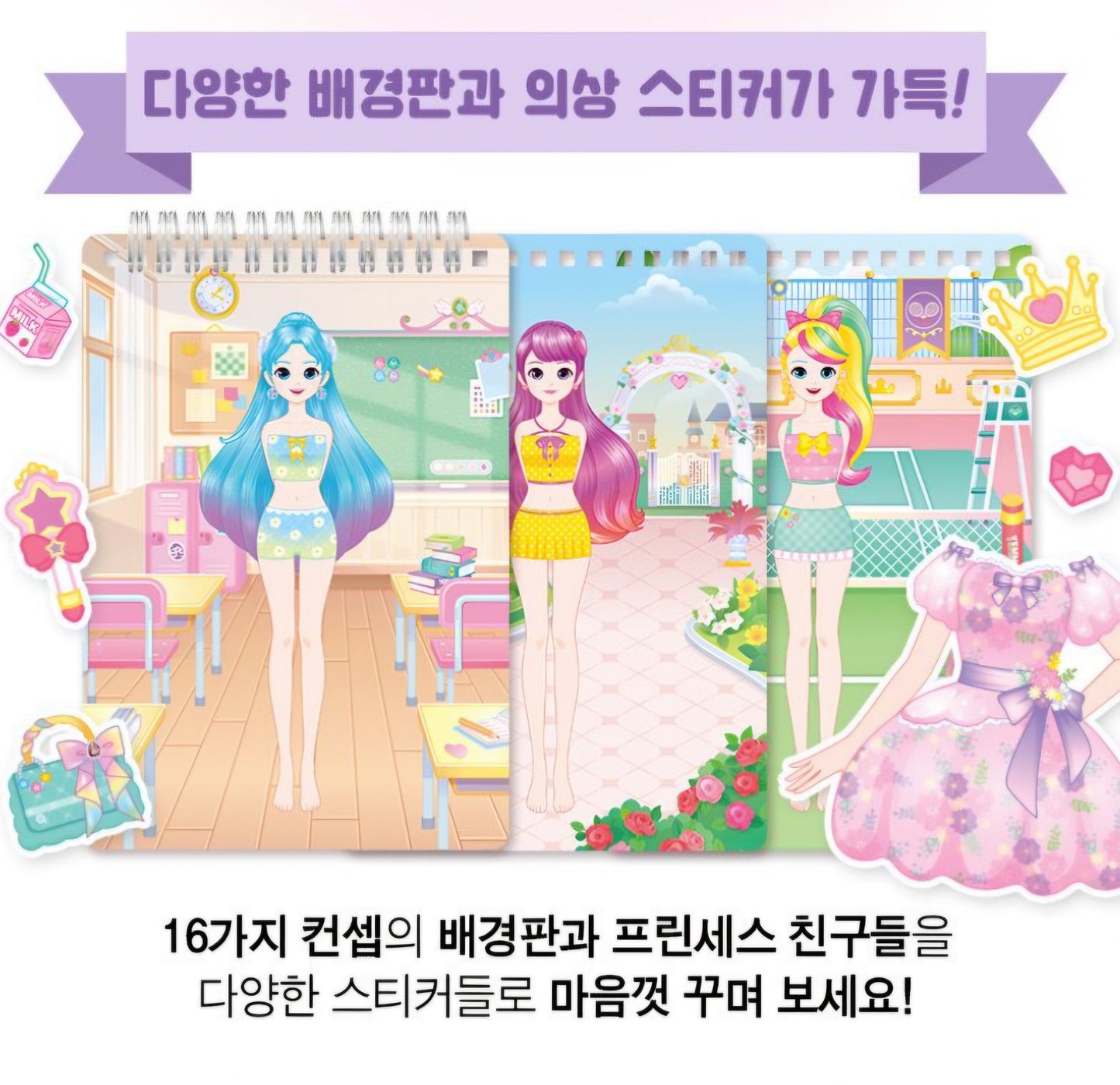TEENIEPING DAILY LOOK BOOK