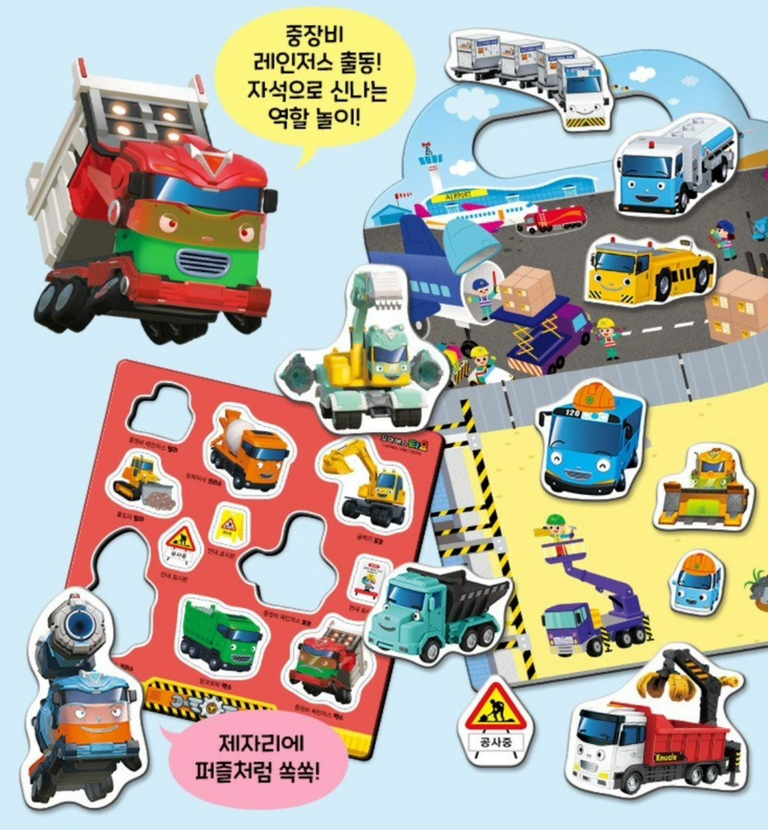 TAYO CONSTRUCTION MAGNET STICKER BAG