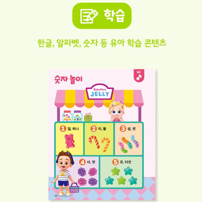 BEBE FINN SMART BOOK PEN SET